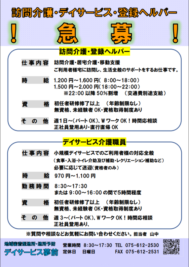 スクリーンショット 2023-09-12 152021